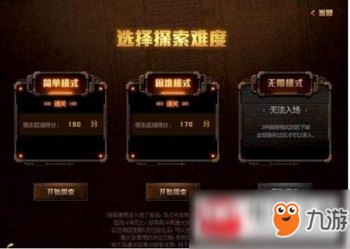 dnf探秘地下城无限和简单模式有什么区别?无限和简单模式区别介绍