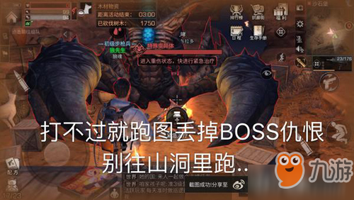 明日之后沙石堡世界BOSS怎么打 蝎子BOSS打法攻略