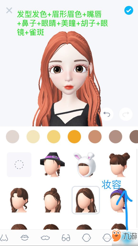 《ZEPETO》界面翻譯 ZEPETO界面中文翻譯