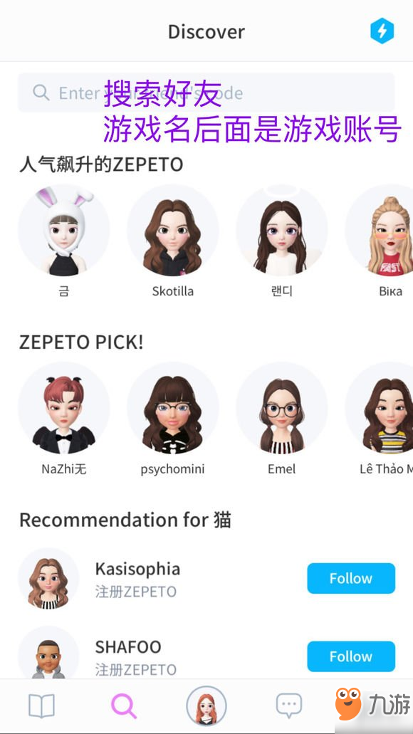 《ZEPETO》界面翻譯 ZEPETO界面中文翻譯