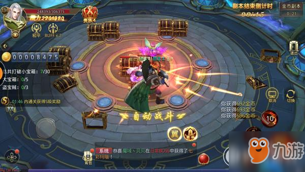 《<a id='link_pop' class='keyword-tag' href='https://www.9game.cn/anheijuexing/'>暗黑觉醒</a>》金币获得方法