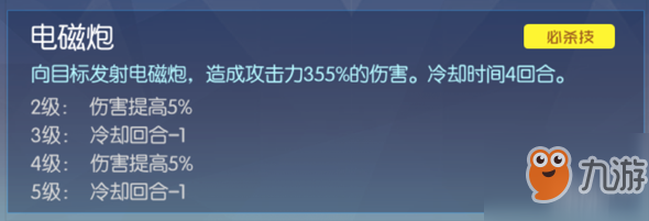 《数码宝贝相遇》终极巨龙兽技能介绍