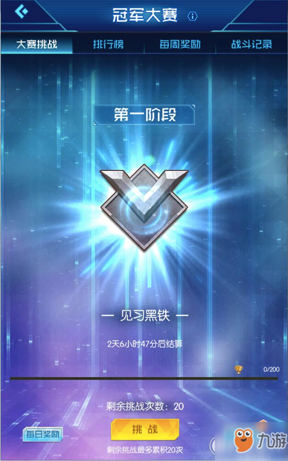 《<a id='link_pop' class='keyword-tag' href='https://www.9game.cn/smbbxy/'>数码宝贝相遇</a>》冠军大赛玩法攻略