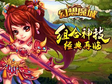 幻想魔城好玩吗 幻想魔城玩法简介