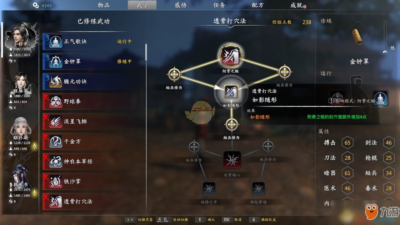 《河洛群侠传》全武功出处及学习要求一览