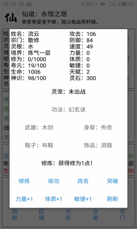 仙道永恒之塔好玩吗 仙道永恒之塔玩法简介