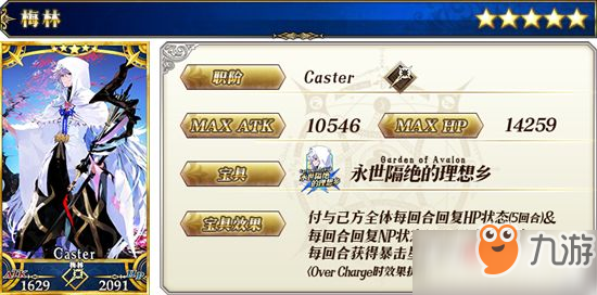 《FGO》1000萬下載紀(jì)念推薦召喚（每日替換）卡池開啟