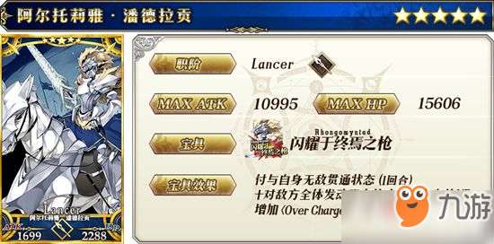 《FGO》1000萬下載紀(jì)念推薦召喚（每日替換）卡池開啟