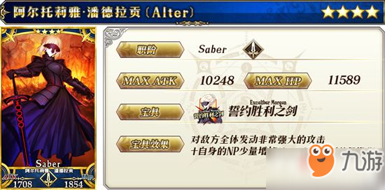 《FGO》1000萬下載紀(jì)念推薦召喚（每日替換）卡池開啟