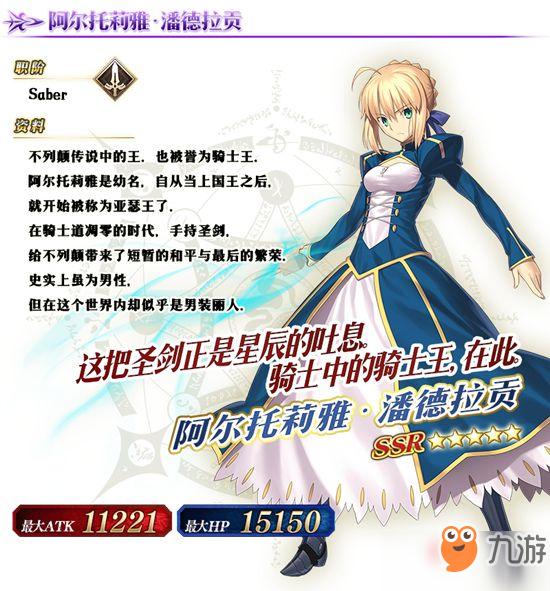 《FGO》1000萬下載紀(jì)念推薦召喚（每日替換）卡池開啟