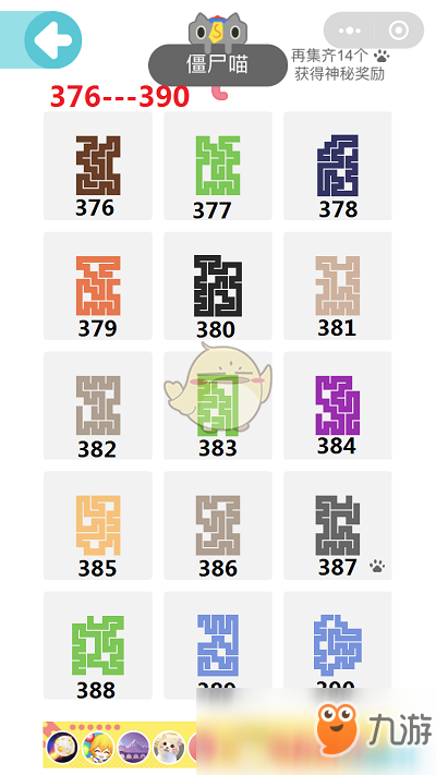 微信一笔画完第376-390关通关攻略