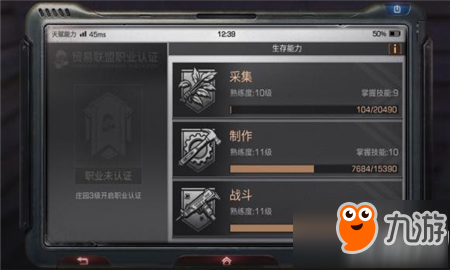 明日之后职业认证选择哪个好 明日之后职业认证选择推荐