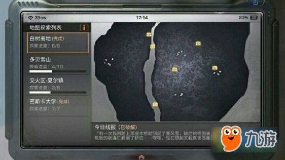 明日之后地图宝箱在哪 各大地图探索宝箱位置大全