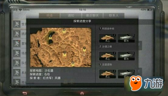 明日之后地图宝箱在哪 各大地图探索宝箱位置大全