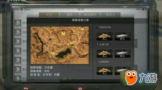 明日之后地图宝箱在哪 各大地图探索宝箱位置大全