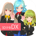 3D美少女安卓手机版下载