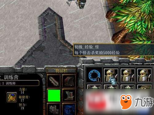 魔兽争霸3至尊无赖正式版提升英雄属性的隐藏方法分享