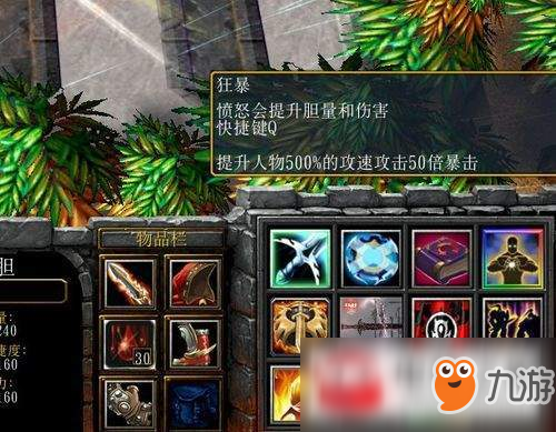 魔兽争霸3至尊无赖正式版提升英雄属性的隐藏方法分享