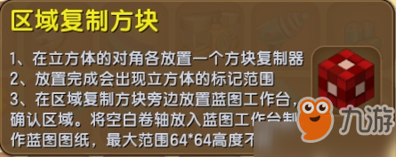 迷你世界藍圖怎么使用？藍圖搭建小石亭攻略[多圖]