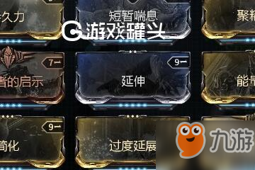 星際戰(zhàn)甲延伸MOD掉落位置 延伸獲得方法一覽