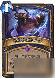 炉石每日新手套牌推荐，天下武功唯快不破奇数骑