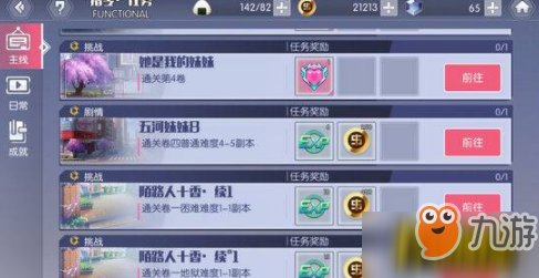 约战精灵再临怎么快速升级_快速升级攻略