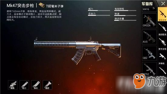 刺激戰(zhàn)場版本更新爆料 MK47攜近戰(zhàn)神器登陸