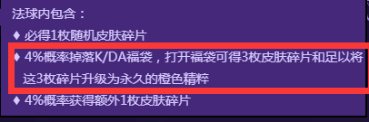 LOLK/DA法球怎么獲得