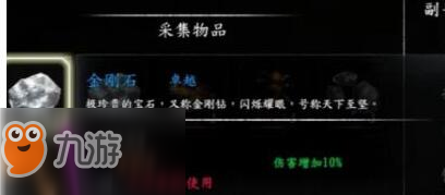 河洛群侠传无限刷金刚石BUG教程