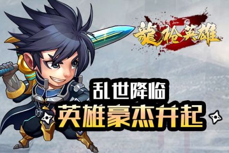 《龙枪英雄》火爆开测