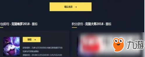 LOL竞猜魄罗头像领取地址在哪？竞猜魄罗头像领取地址分享