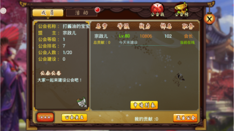 《龙枪英雄》公会大全