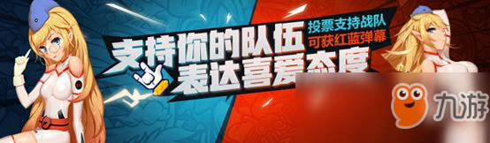 LPL S8夺冠创造中国历史，斗鱼“弹幕文化”刷新纪录