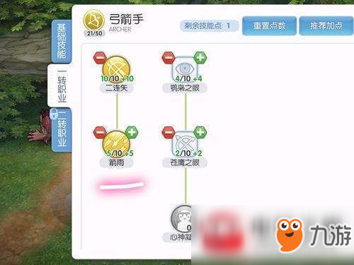 仙境传说爱如初见技能加点与技能搭配详情一览