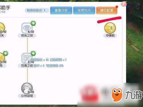 仙境传说爱如初见技能加点与技能搭配详情一览