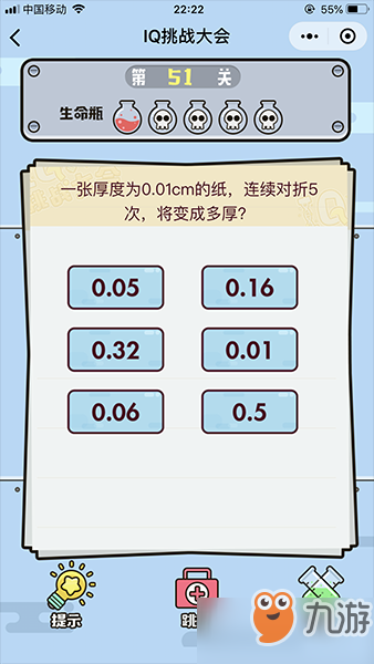 《微信iq挑戰(zhàn)大會(huì)》第51關(guān)圖文攻略