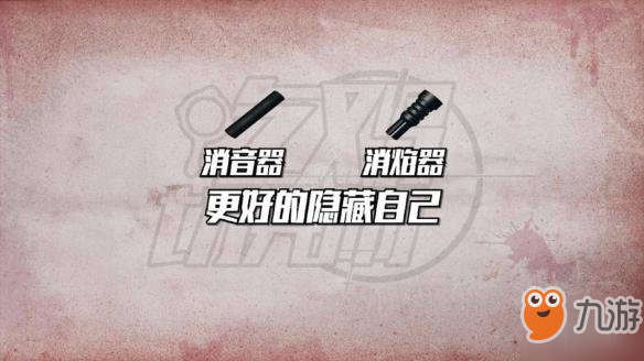 《和平精英》消音器+吉利服做个安静的伏地魔 多云模式枪支配件推荐