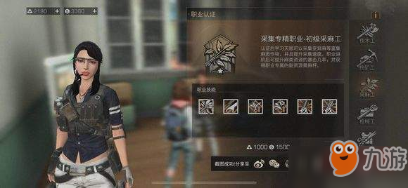【明日之后全职业效果及选择推荐】来看看你适合什么职业[图]