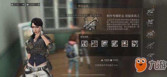 【明日之后全职业效果及选择推荐】来看看你适合什么职业[图]