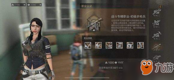 【明日之后全职业效果及选择推荐】来看看你适合什么职业[图]