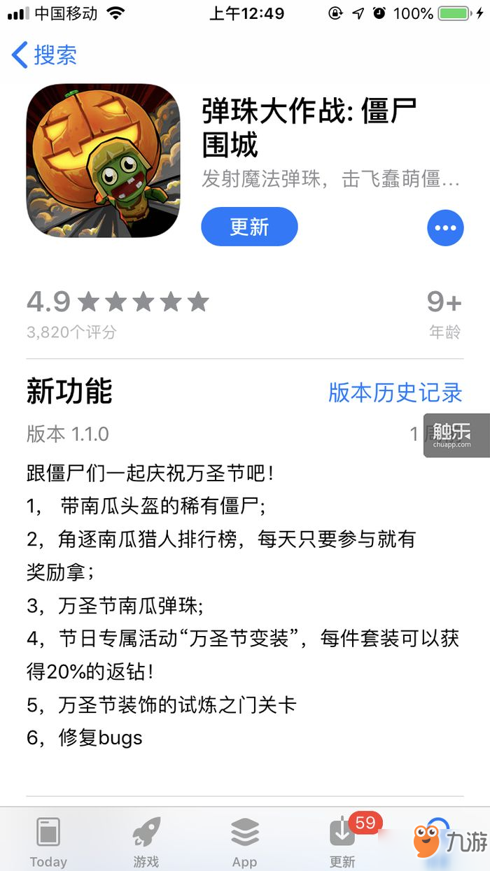 《弹珠大作战》开发者:光有热情做不了独立游戏,生活到处是围城