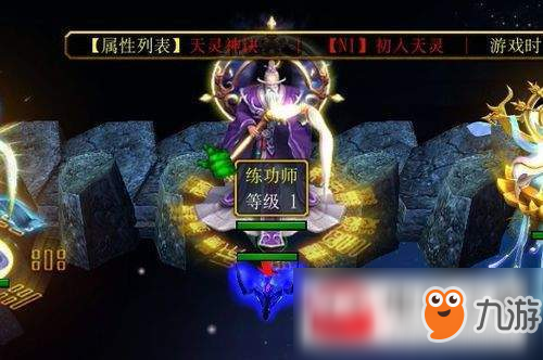 魔獸爭霸3天靈神訣新手裝備如何升級?天靈神訣新手裝備升級攻略