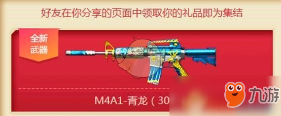 《穿越火线》新武器M4A1青龙详细评测