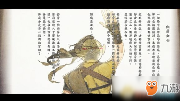 《河洛群侠传》全结局截图合集