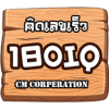 คิดเลขเร็ว 180IQ无法打开