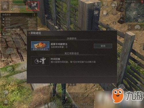 《明日之后》精力怎么合理运用 精力合理最大化利用攻略