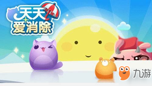 《<a id='link_pop' class='keyword-tag' href='https://www.9game.cn/ttaxc/'>天天爱消除</a>》微信11月8日每日一题