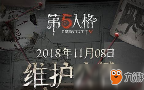 第五人格11月8日更新了是什么内容?11月8日更新内容一览