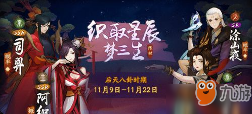 神都夜行錄后天八卦怎么玩_后天八卦玩法攻略一覽[圖]