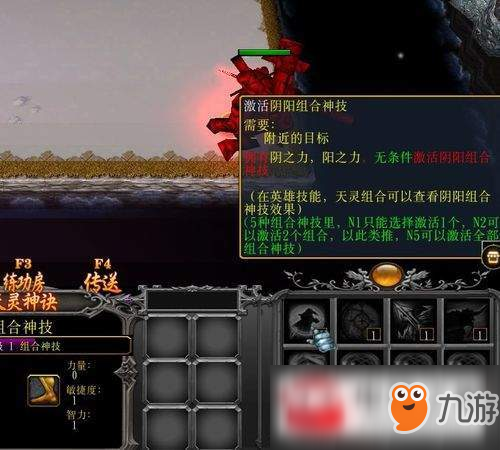 魔獸爭霸3天靈神訣組合神技怎么獲得?天靈神訣組合神技獲得指南